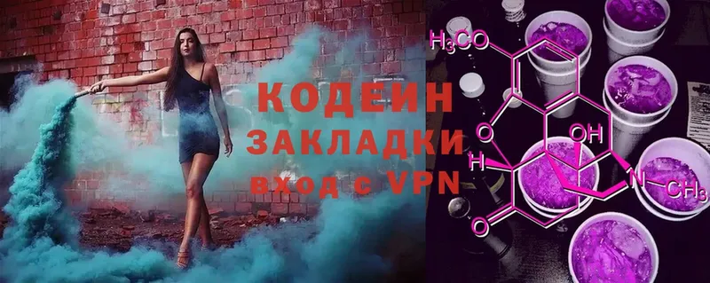 сайты даркнета наркотические препараты  Комсомольск  Кодеин Purple Drank 