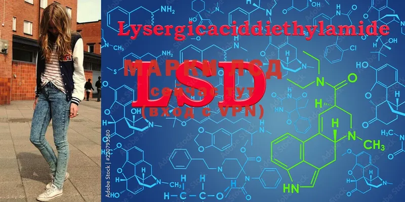 LSD-25 экстази ecstasy  закладка  Комсомольск 