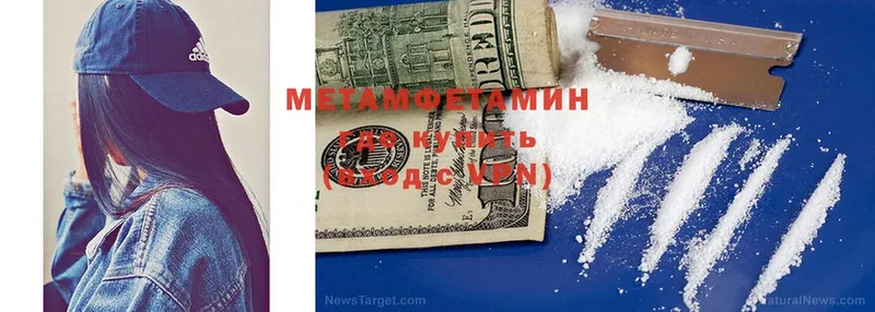 МЕТАМФЕТАМИН Methamphetamine  Комсомольск 